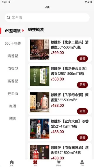 惠锦酒庄2025最新版