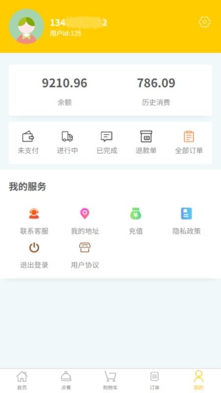 五分鲜食截图0