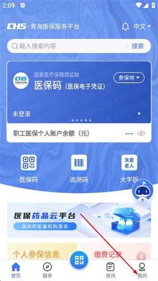 青海医保