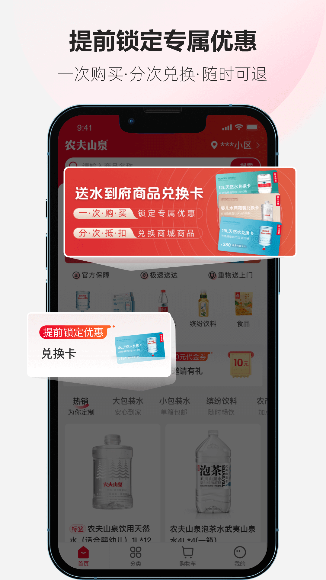送水到府最新版截图3