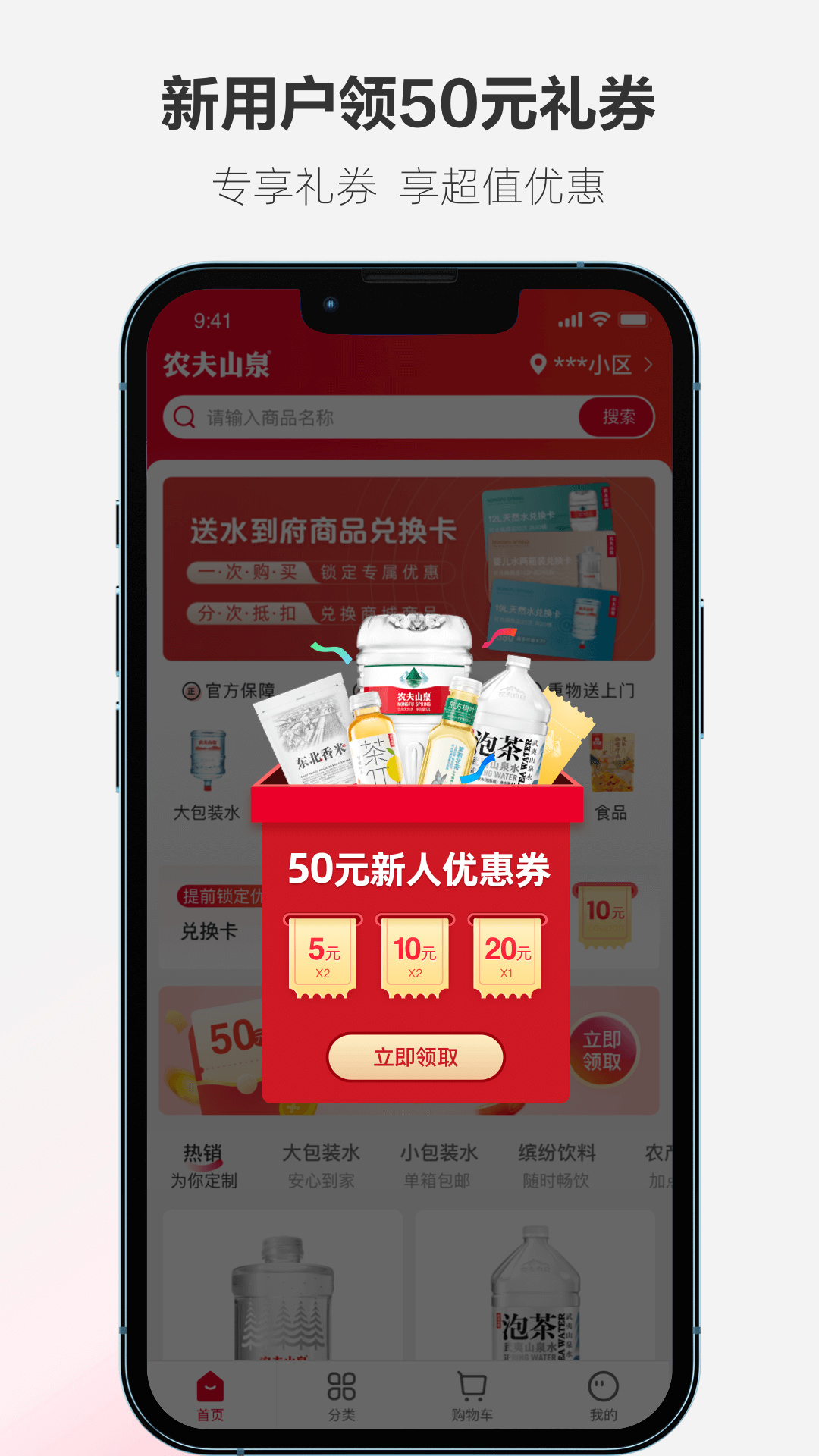 送水到府最新版截图2