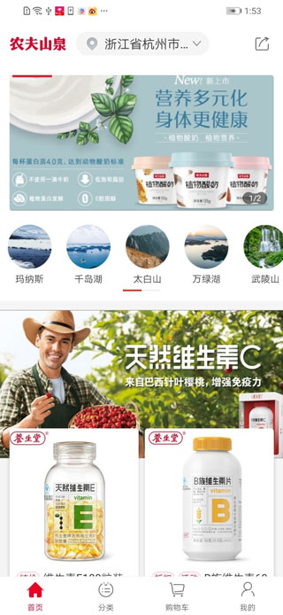 送水到府最新版