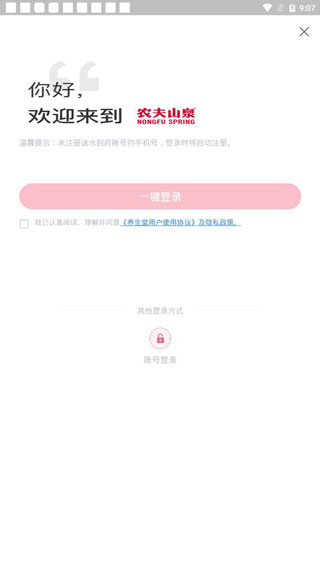 送水到府最新版
