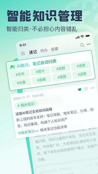 话袋安卓版截图1