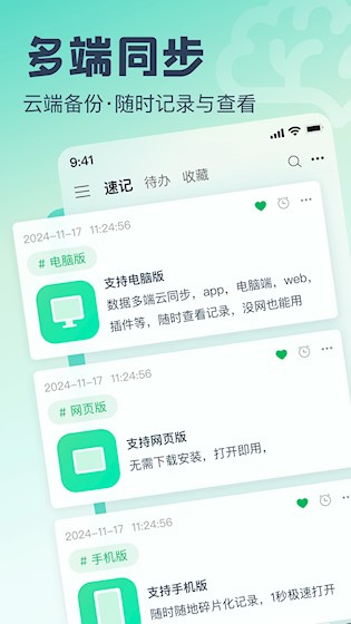 话袋安卓版截图3