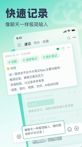话袋安卓版截图2