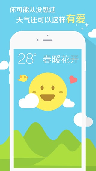 知趣天气正版