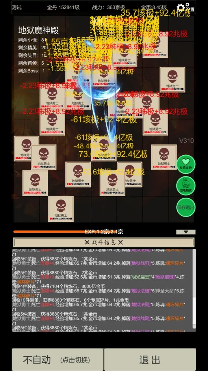 无尽暗域手机版截图1