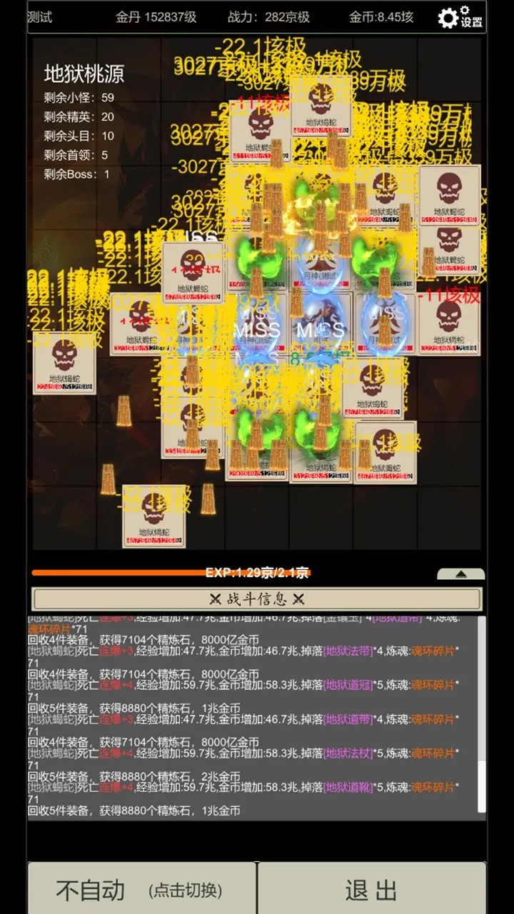 无尽暗域手机版