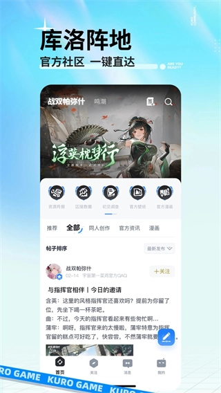 库街区网页版截图0