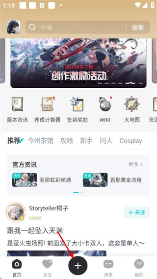 库街区网页版