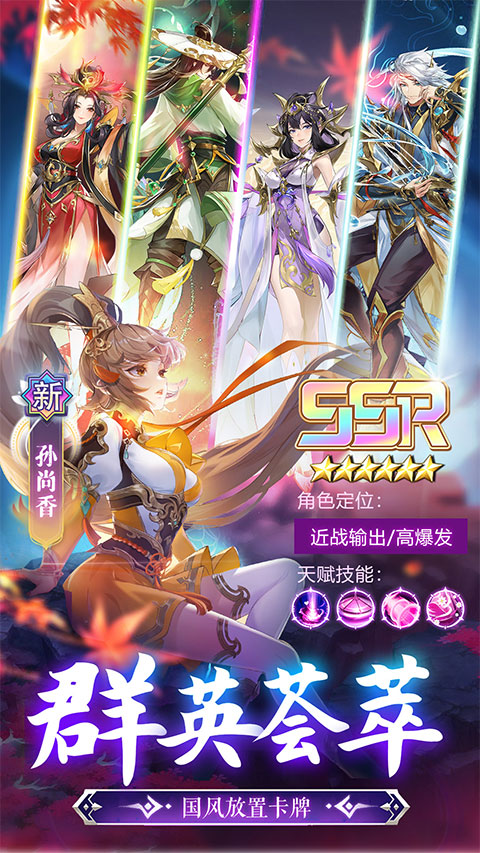 幻想名将录内购版截图0