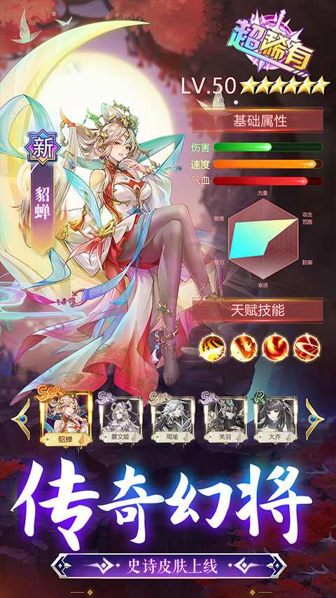 幻想名将录内购版截图2