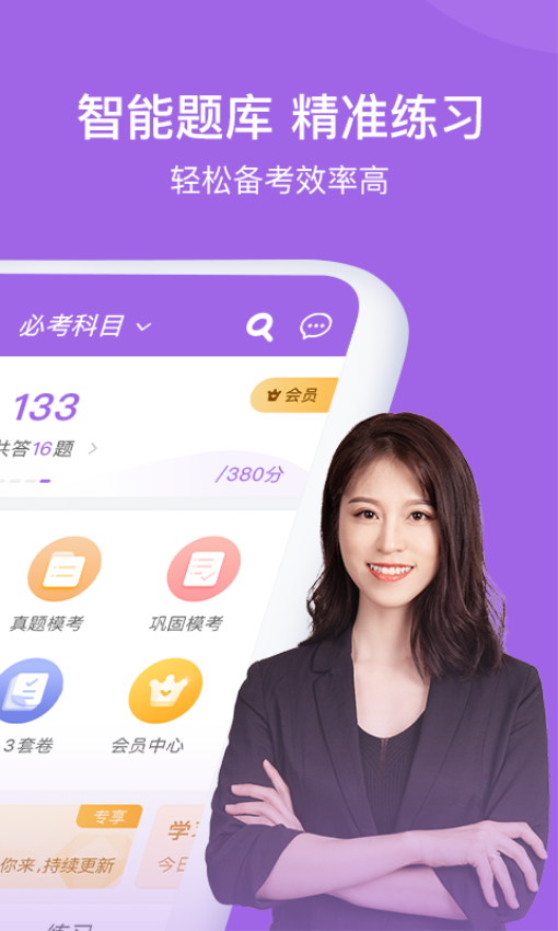 消防师万题库