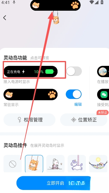 iScreen桌面小组件最新版