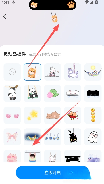 iScreen桌面小组件最新版