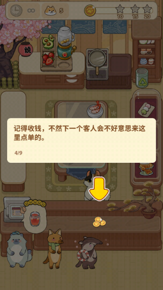 胡椒大厨免费版