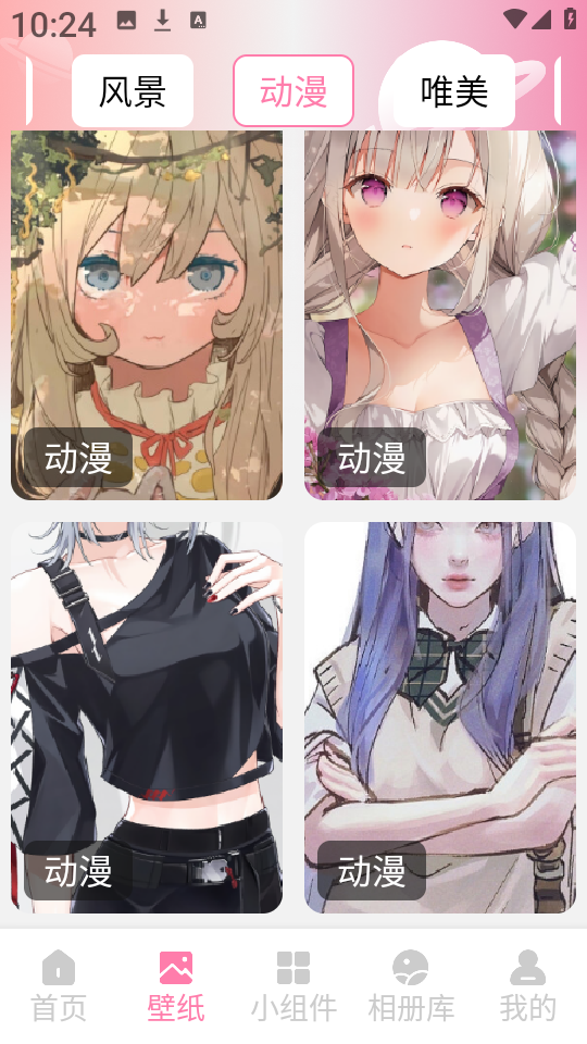 小粉世界壁纸安卓版