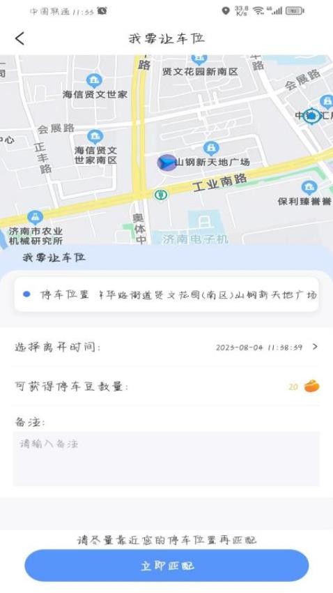 连连停