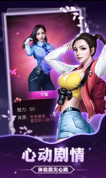 逆袭总裁截图1