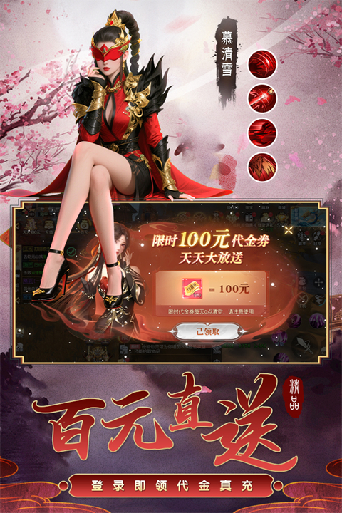 百炼龙渊截图3