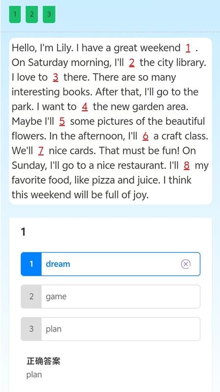 昂立优学学生端截图0