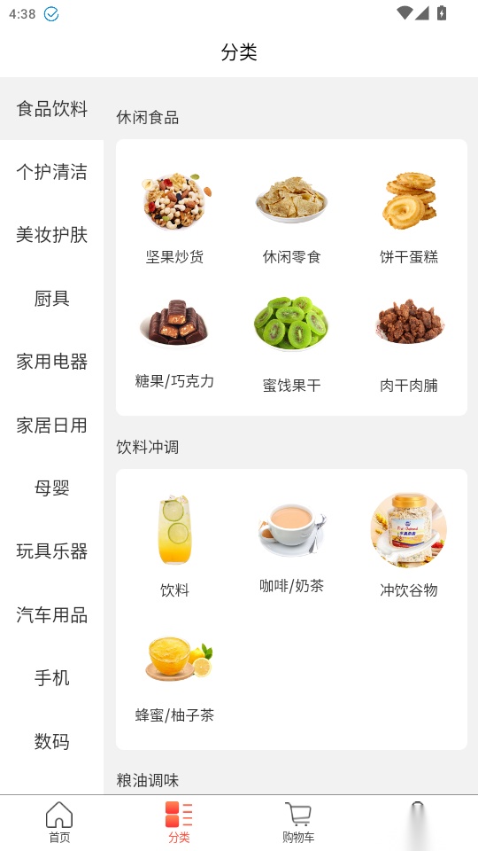 明樽云商