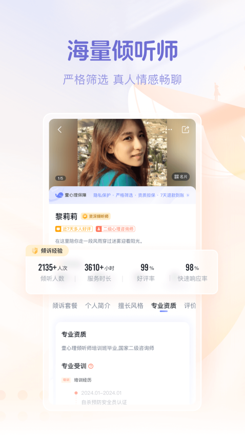 鲸鱼倾诉截图1