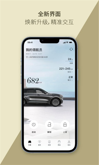 林肯之道截图0