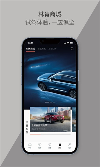 林肯之道截图2