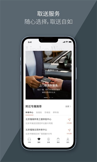 林肯之道截图3