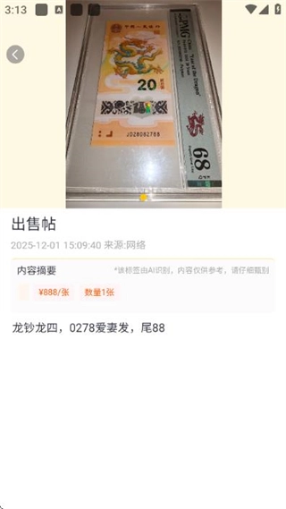 艺品品截图1