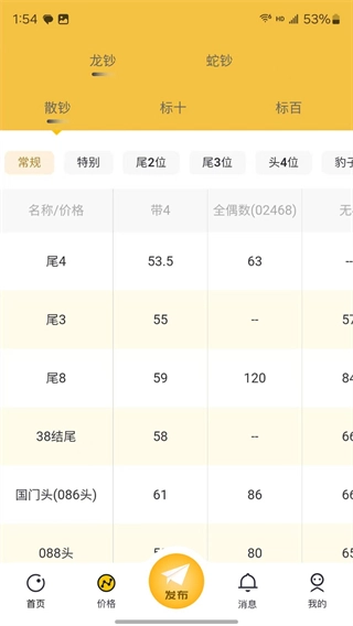 艺品品截图0