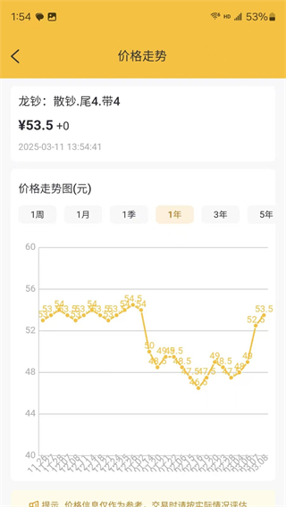 艺品品截图2