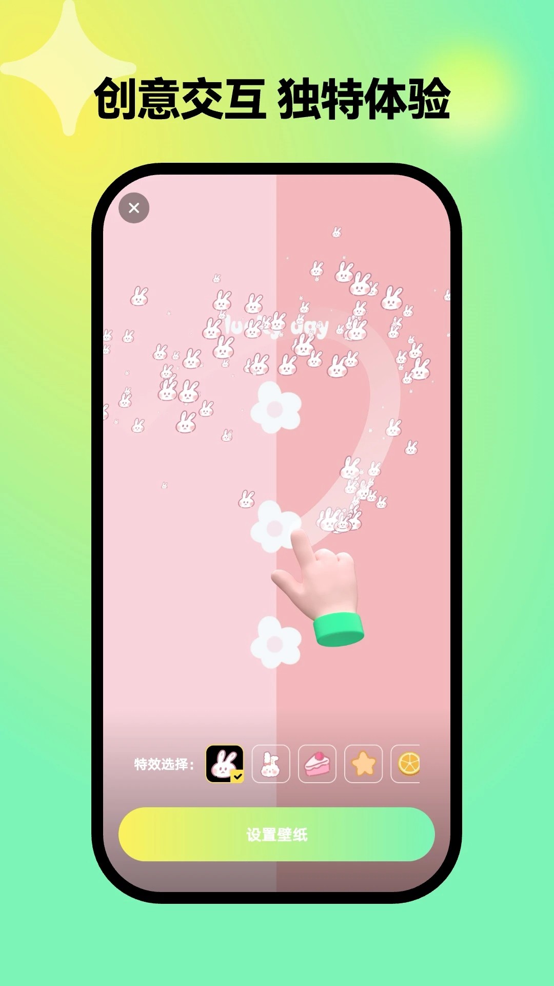 彩虹壁纸最新版截图0