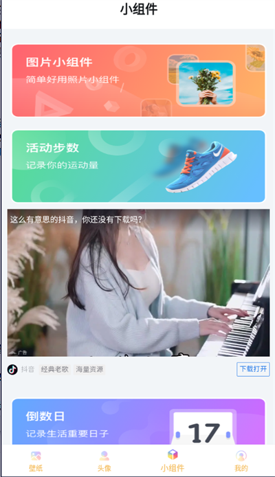 彩虹壁纸最新版