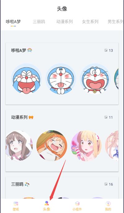 彩虹壁纸最新版