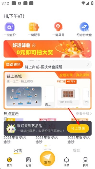 艺品品