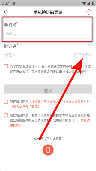 林肯之道