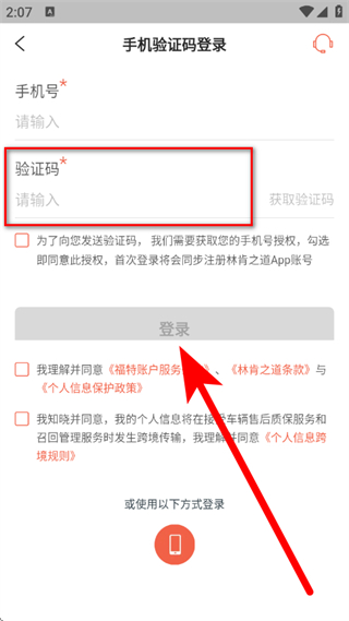 林肯之道