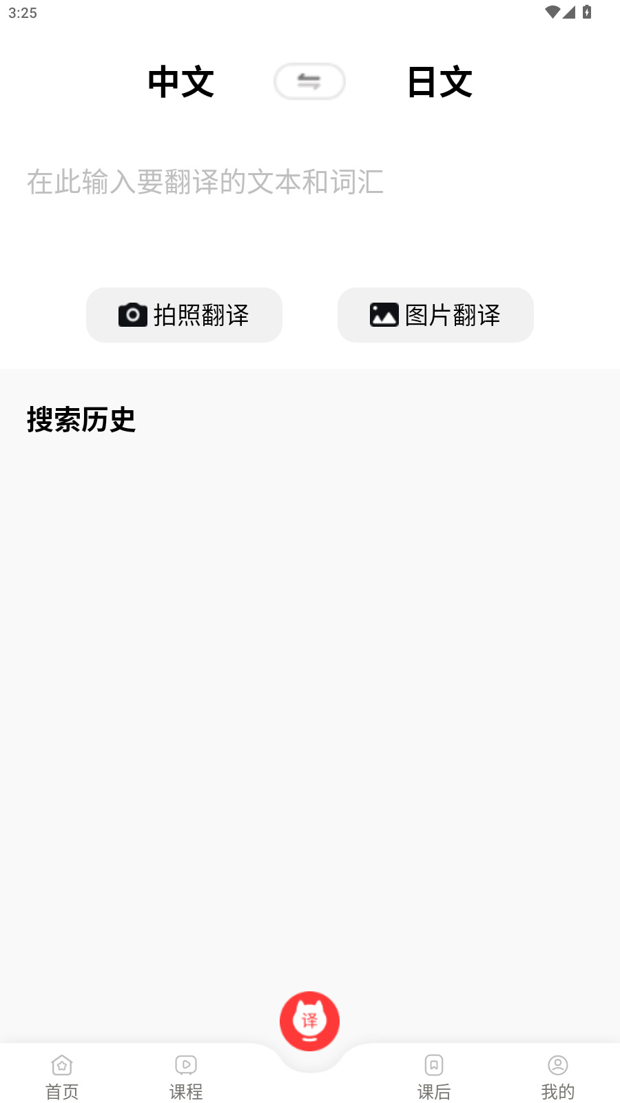 日语GO正版