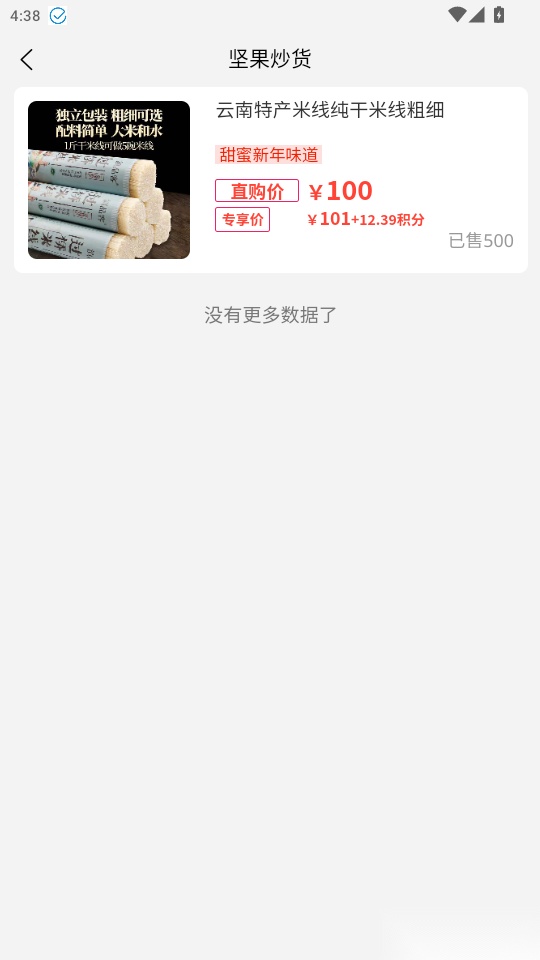 明樽云商