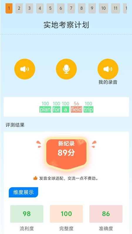 昂立优学学生端
