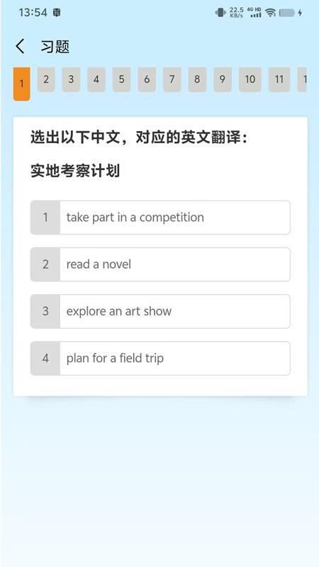 昂立优学学生端截图2
