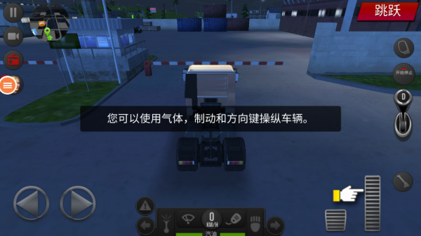 欧洲卡车之旅截图2