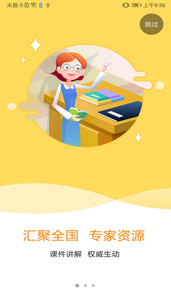 特种在线截图0
