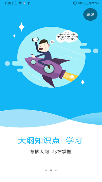 特种在线截图1