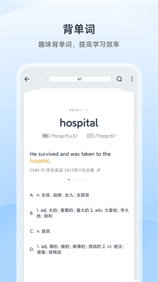 欧路词典网页版截图3