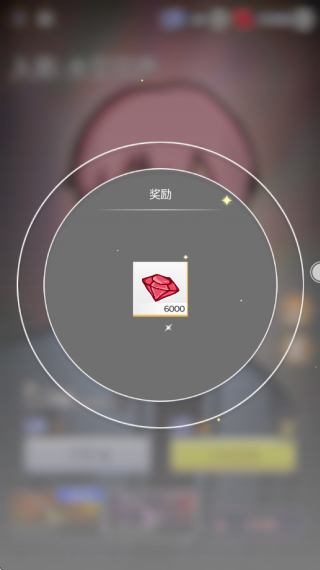 我爱开宝箱