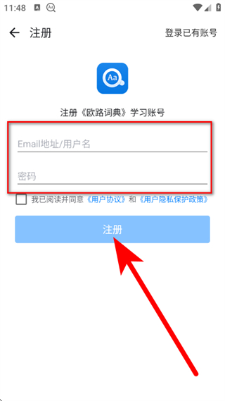欧路词典网页版